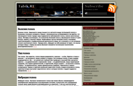 tabik.ru