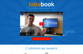 tabsbook.ru