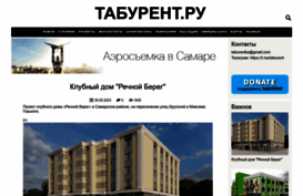 taburent.ru