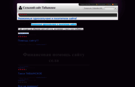 tabynskoes.ucoz.ru