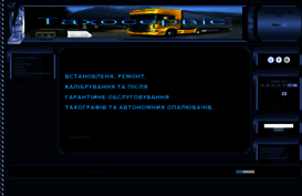 tachoservise.at.ua