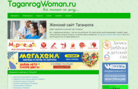 taganrogwoman.ru