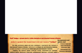 taifunclub.ru