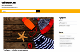 tailorann.ru