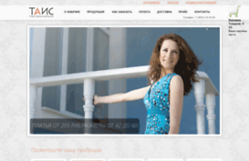 tais-wear.ru