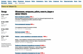 tajshet.ru