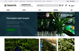 takanta.ru