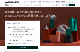 takemotokk.co.jp