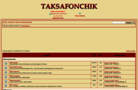 taksafonchik.borda.ru