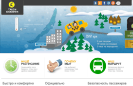 taksi-kizhinga.ru