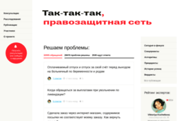 taktaktak.org