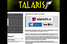 talaris24.ru
