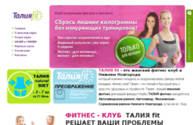 taliaclub.ru
