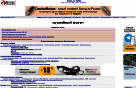 talks.guns.ru