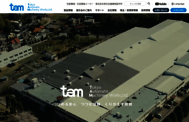 tam-tokyo.co.jp