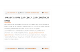 tamada-vspb.ru