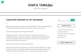 tamadabook.ru