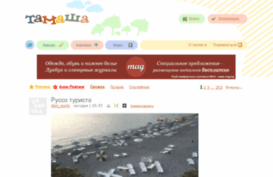 tamasha.kg