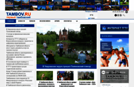 tambov.ru