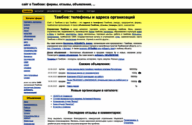 tambovorg.info
