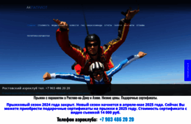 tandem-skydive.ru