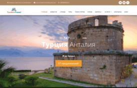 tandem-travel.net