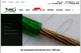 tanis.by