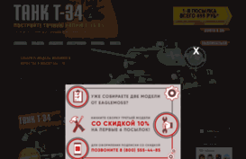 tank-34.ru