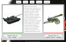 tank-vs-pulemet.pp.ua