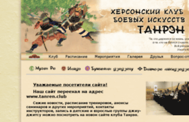 tanren.com.ua