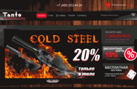 tantoknife.ru