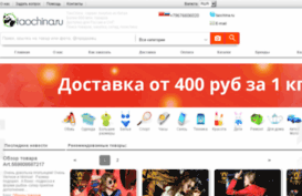 taochina.ru