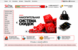taodv.ru