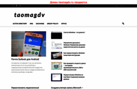 taomagdv.ru