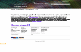 tapestryshop.ru