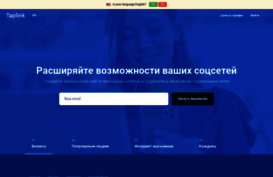 taplink.ru