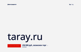 taray.ru