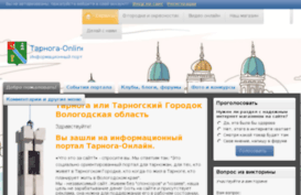 tarnoga-online.ru