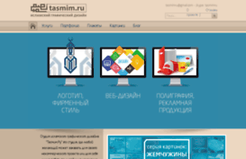 tasmim.ru