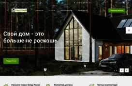 tasstroy.ru