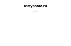 tastyphoto.ru