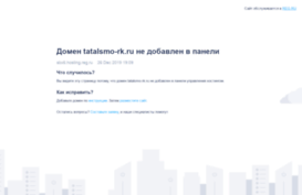 tatalsmo-rk.ru