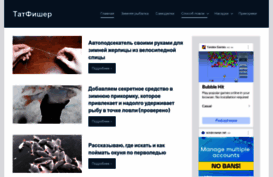 tatfisher.ru