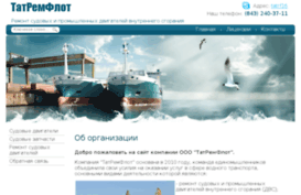 tatremflot.ru