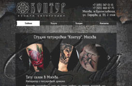 tattookontur.ru
