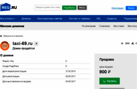taxi-69.ru