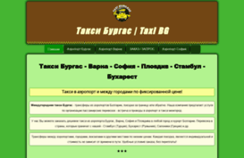 taxi-burgase.ru