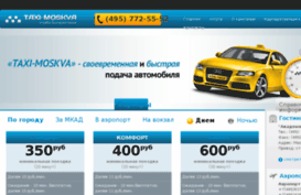 taxi-moskva.su