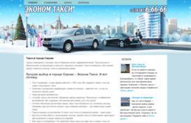 taxi-serov.ru