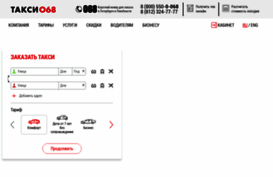 taxi068.ru